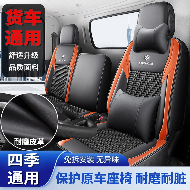 江淮康铃J3/J5/J6新康铃H6/H3宽体好运33货车座套四季坐垫冰丝夏