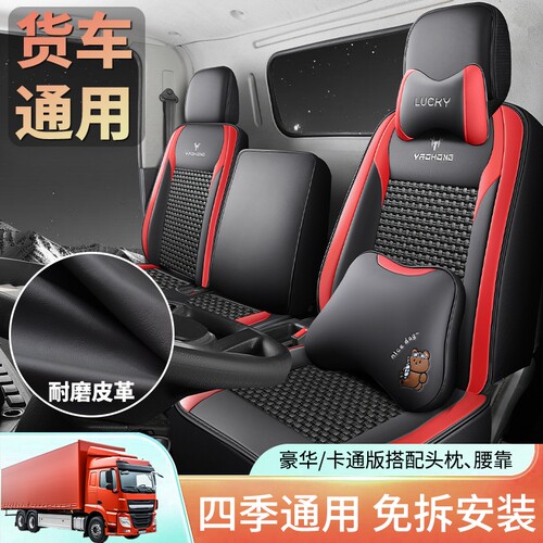 上汽跃进福星ES80/S10/S100Q/V小卡轻卡座套夏季冰丝透气坐垫四季