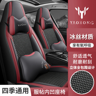 2025新款途岳新锐锐进版锐意版锐享版座椅套四季冰丝全包坐垫专用