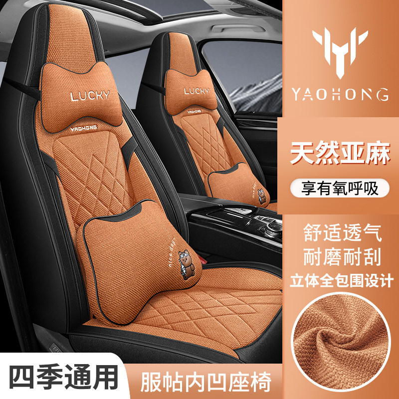 2023款长安欧尚Z6蓝鲸1.5T汽车座套四季通用布艺坐垫座椅套内饰