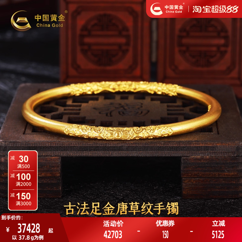 【定制】中国黄金古法足金唐草纹手镯女国潮金镯子小众中秋礼物
