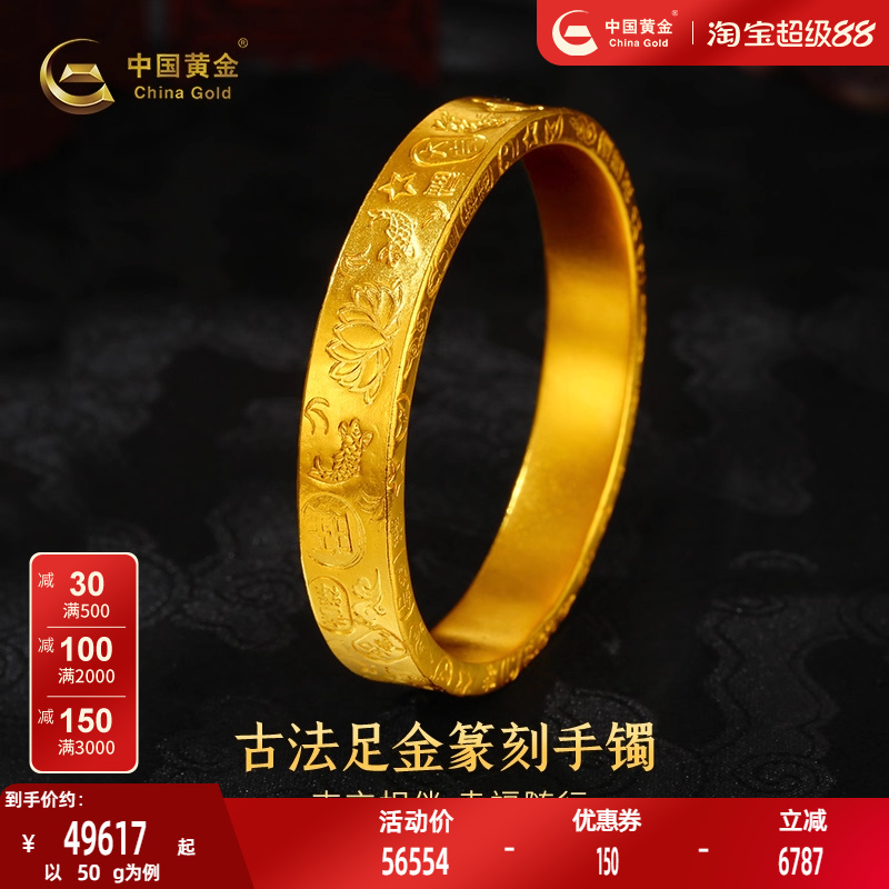 【定制】中国黄金足金吉言多宝实心手镯女古法纯手工錾中秋礼物