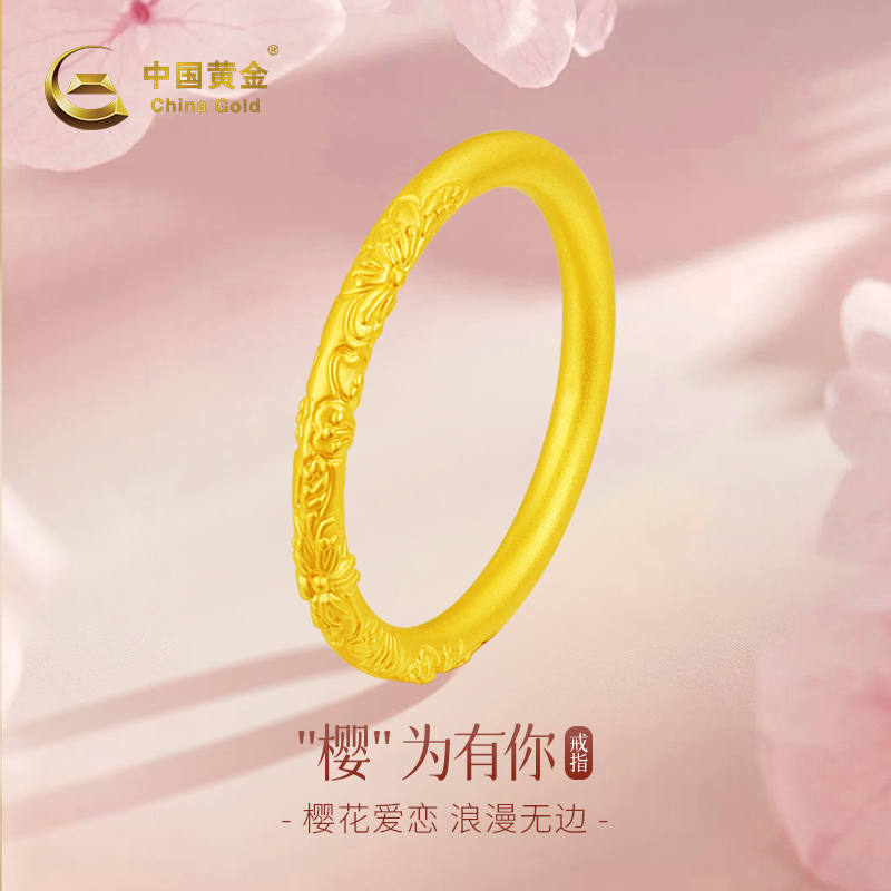 足金古法素圈樱花戒指