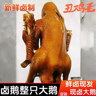 4斤2两整只带鹅翅鹅爪带头颈精品大鹅卤鹅重庆特产卤鹅开袋即食