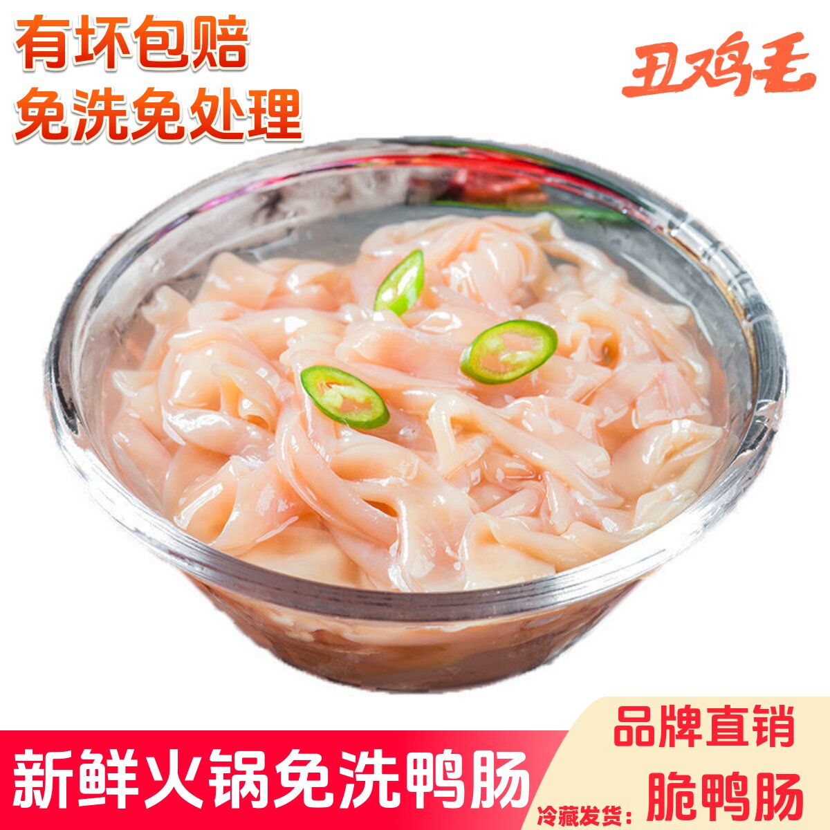 脆鸭肠重庆新鲜发鸭肠火锅串串麻辣烫烧烤家用商用新鲜冷冻食材