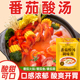 番茄酸汤调味酱家用小包装 酸汤肥牛水煮鱼面条炒菜打汤调味调料包