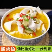 金酸汤肥牛调料调味酱小包家用料包酱料金汤酸菜鱼调料包50g