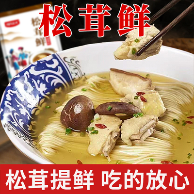 松茸鲜100g袋装复合调味料松鲜蔬菜菌菇粉粒粒鲜代替鸡精味精提鲜