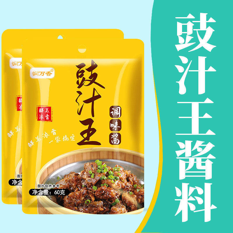 豉油豆豉家用豉汁王调味酱广式蒸鱼排骨凤爪厨房烹饪料理包