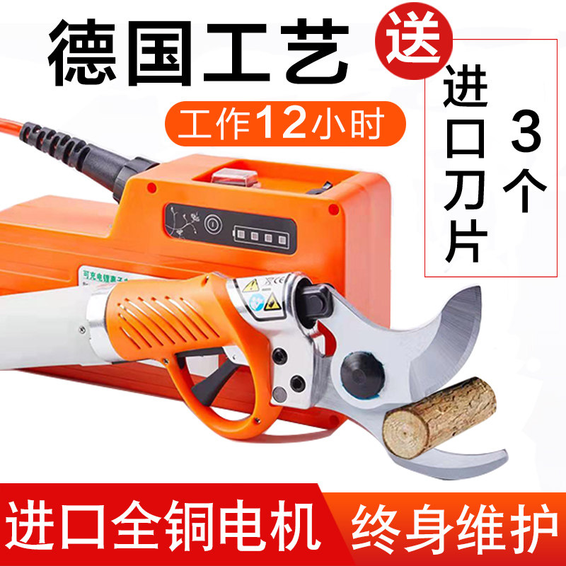 电动剪刀果树修枝剪大功率型锂电揹负式强力进口剪刀树枝专用剪子