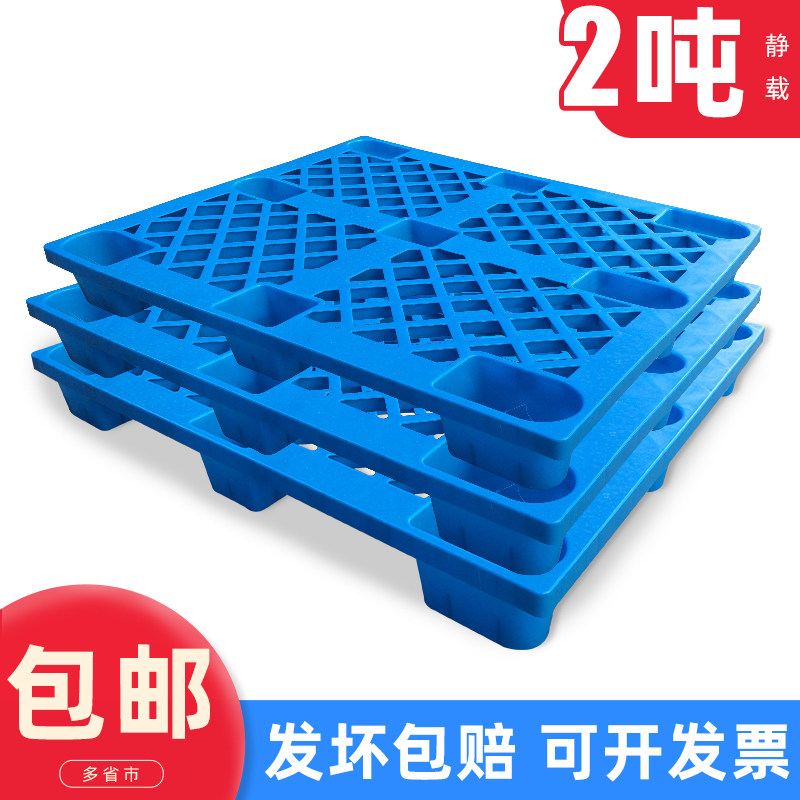 塑料仓库工业货物垫板