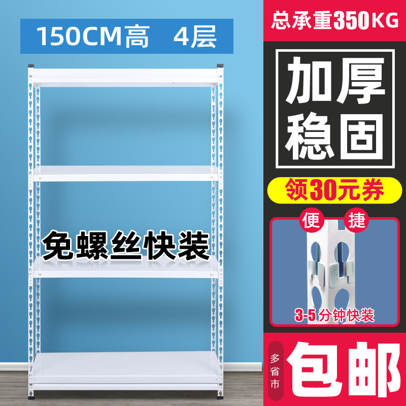 集创4层置物架【亏本促销】