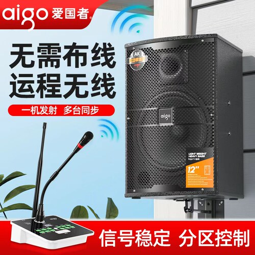 爱国者无线壁挂音箱会议室专业店铺室内商用舞蹈健身房音响套装