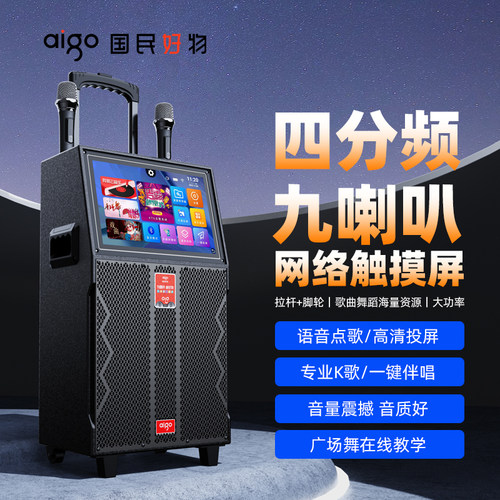 爱国者广场舞音响家用音箱K歌大音量户外一体机话筒带显示屏高端