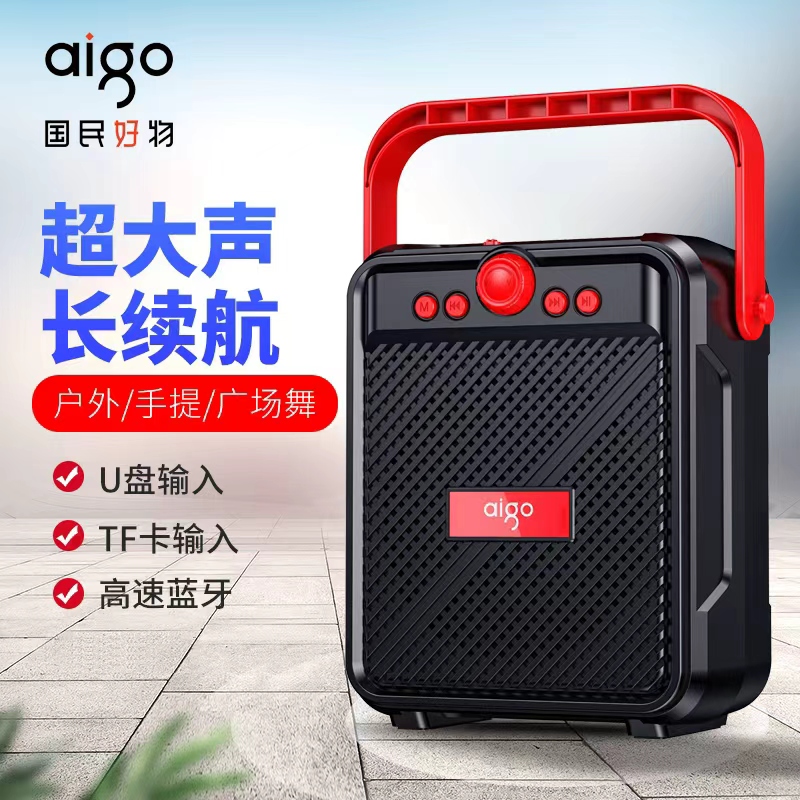 爱国者蓝牙音箱用手提便携式带k歌店铺专用户外广场舞音响收款