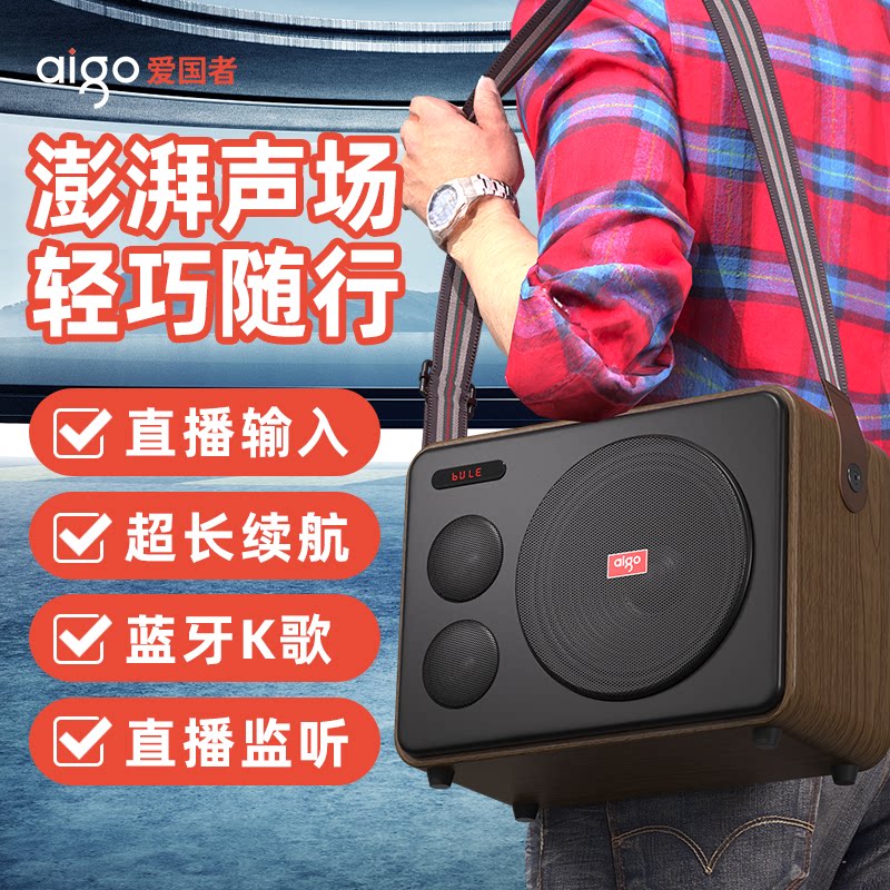 爱国者T162广场舞音响蓝牙户外小音箱大音量手提便携式家用k歌