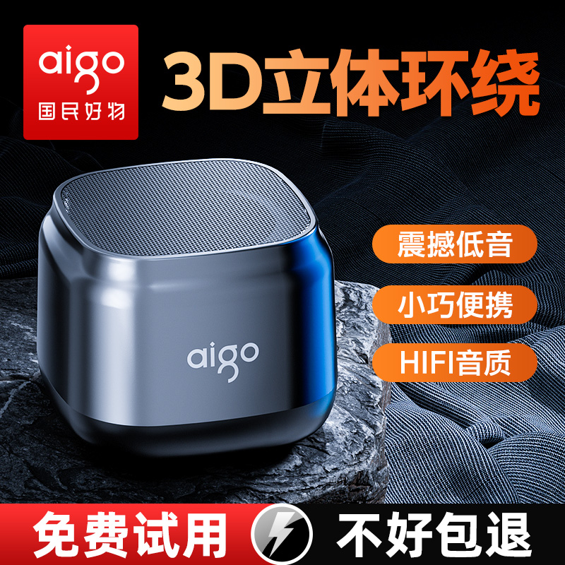 Aigo/爱国者卧室大音量蓝牙音响