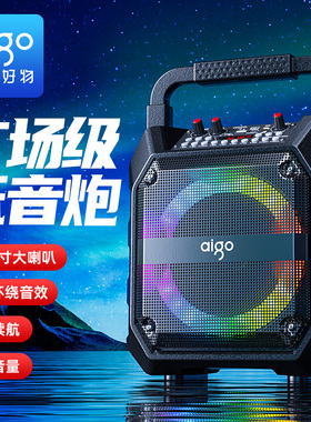 爱国者T20MAX户外K歌话筒广场音响户外蓝牙音箱低音炮便携式移动