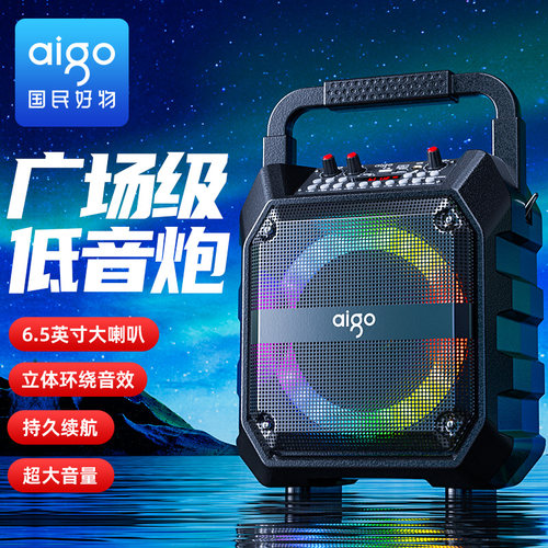 爱国者户外便携式手提广场舞音响