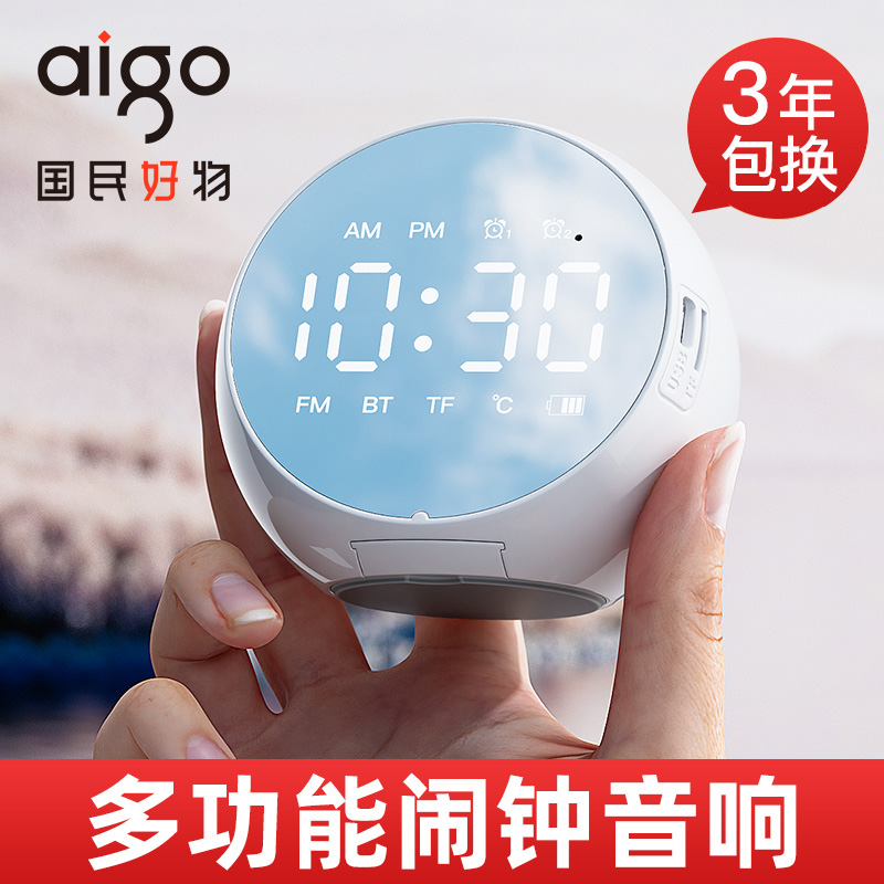 Aigo/爱国者 m505爱国者T29闹钟音箱2024新款可充电音响无线蓝牙