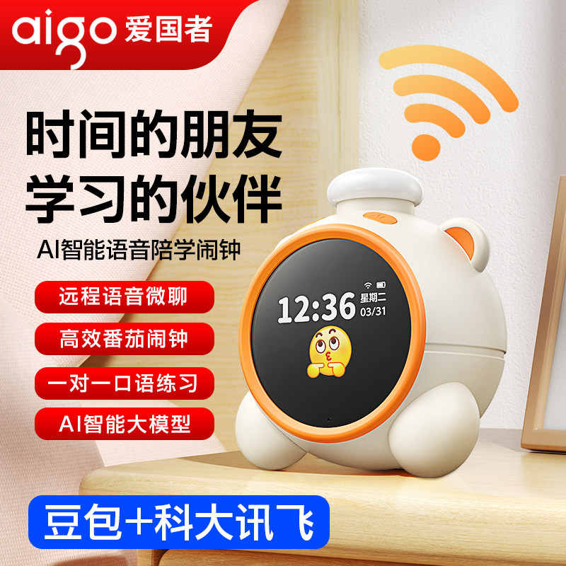 爱国者T399AI智能音响学生学习多功能电子蓝牙豆包小音箱语音闹钟