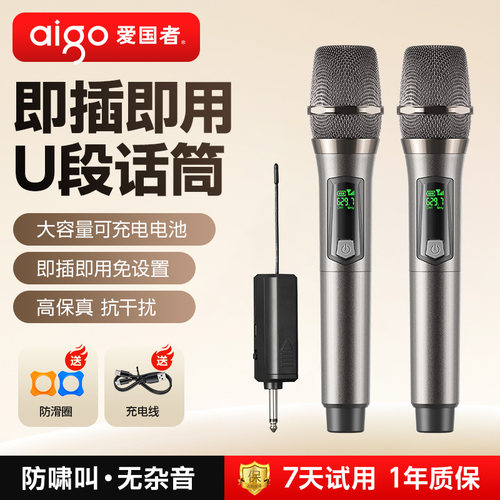 爱国者K81万能无线话筒一拖二k歌麦克风家用唱歌连音响会议通用