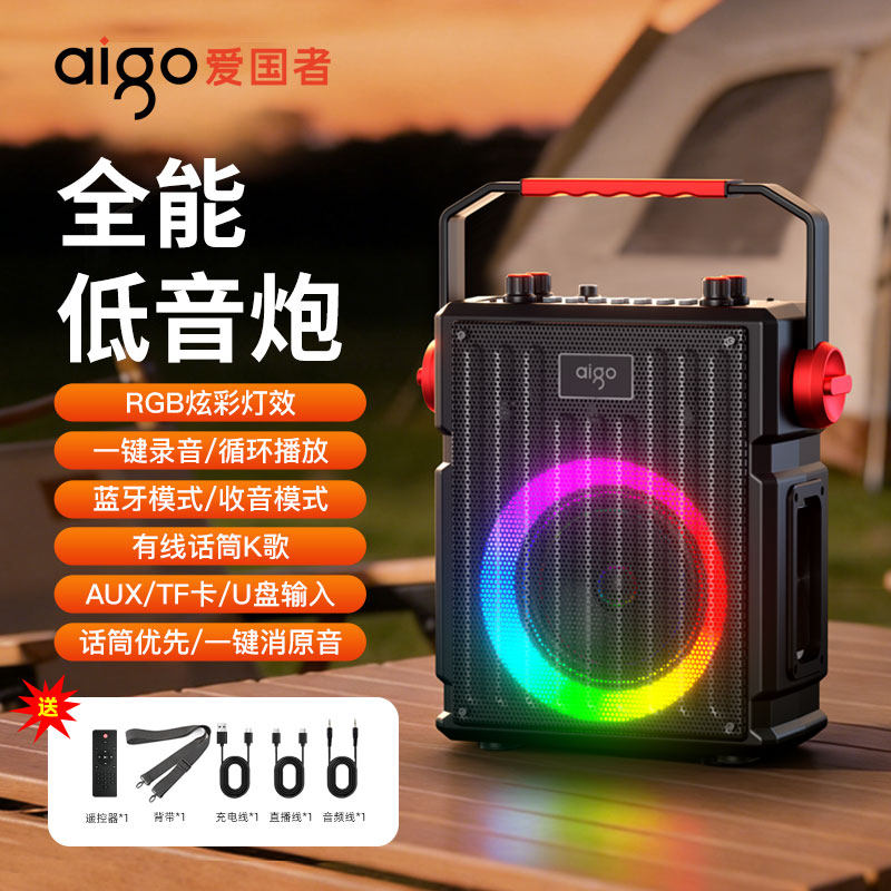 爱国者T252广场音响无线音量户外移动音箱蓝牙手提便携式低音炮