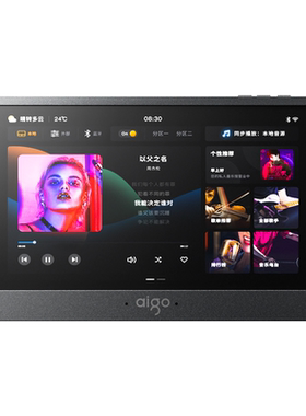 爱国者智能三合一背景音乐主机