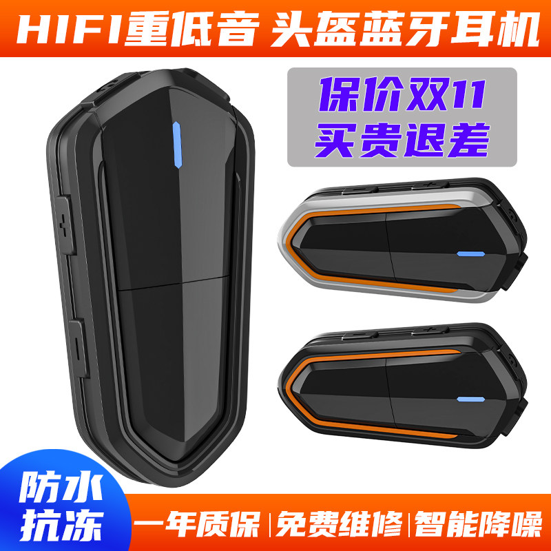 乐麦尔B35s摩托车头盔蓝牙耳机全盔半盔长续航防水无线对讲音乐使用感如何?
