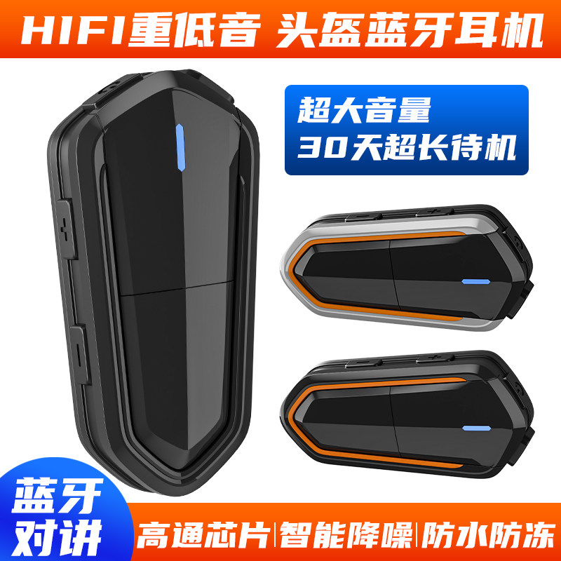 乐麦尔B35s摩托车头盔蓝牙耳机全盔半盔长续航防水无线对讲音乐使用感如何?