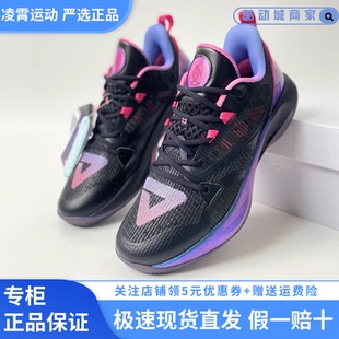夏季 匹克態(tài)極維金斯天賦1代 籃球鞋 男鞋 透氣低幫減震專業(yè)運動鞋