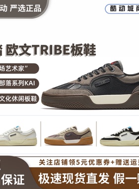 安踏欧文部落系列KAI TRIBE板鞋篮球文化鞋男潮流休闲百搭运动鞋