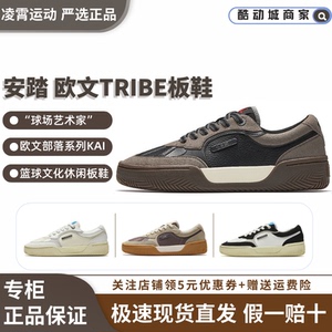 安踏欧文部落系列KAI TRIBE板鞋篮球文化鞋男潮流休闲百搭运动鞋