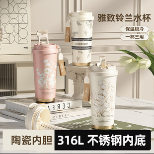 316材质铃兰花保温杯高颜值水杯吸管杯大容量带茶漏双饮咖啡杯