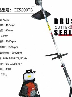 中WAN两TB冲GZ5背负式大程挂式/Z力20G丸H割草机马（ON）0T汽油侧