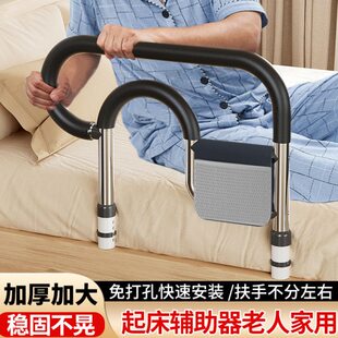 床床边扶手起身护栏防摔力老年人起老人扶手栏杆辅助辅助器家用器