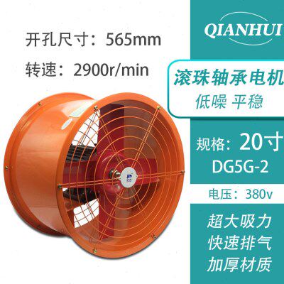高速强力V管道风机抽风机厨房型大功率工业换气扇 寸380圆筒20