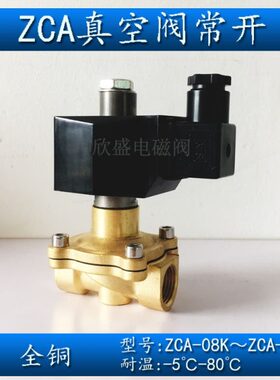 2分寸Z 开112202全铜24VCA 常负压真空泵V 电磁阀6分4分3分分