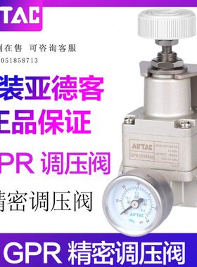 -精密调压阀G610-/原装减压阀3000150/-L0PR4020亚德客气动8//M0H