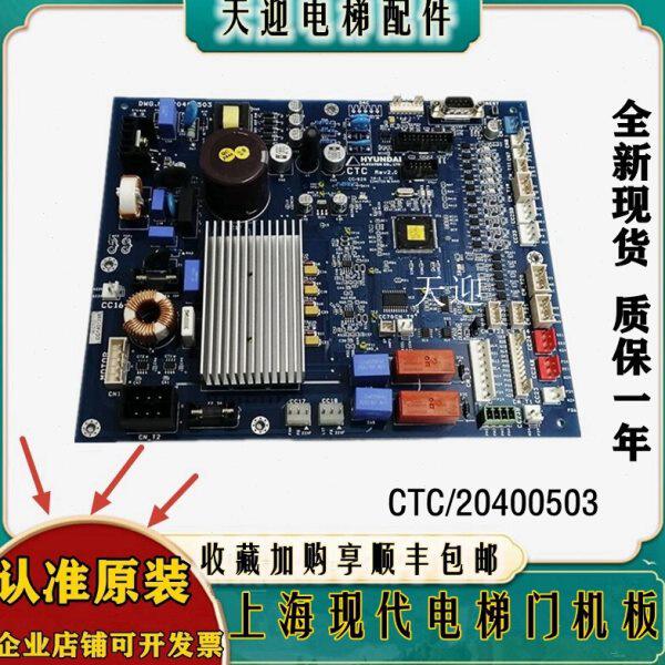 机F5020轿顶质CTV现代板保C 3原装ST门9热型040上海卖板电梯配件 - 实物图