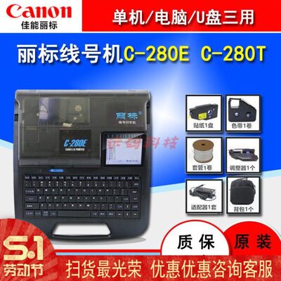 号打印机线号机方 TP切切0半C自动0全E/CT丽标-28线E 替代硕28-70