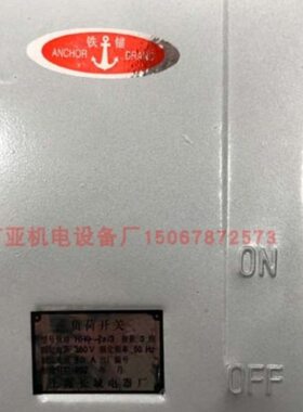 式3H1230 -.封闭H1/ /铁H1HH开关负荷壳HR防雨360 HH13开关式H40