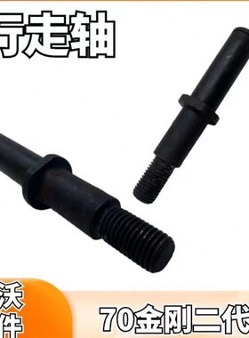 雷沃大全配件二RG轴金刚收割机走70代行