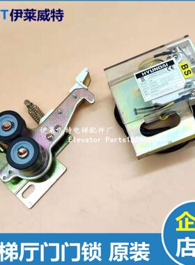 V电梯适用9锁 层门锁门锁门触点DIM置门锁装FST门厅开关 现代钩子