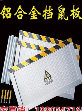 不锈钢防防鼠板免打孔档鼠板挡鼠板板铝合金洪档防汛挡水板门