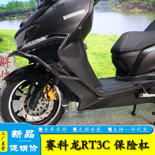 RT架/侧架宗申防摔排气管棒赛改装保险杠护杠S适用保护RT科龙3C3