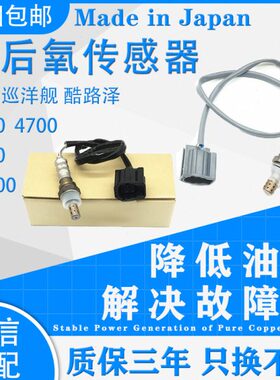 氧传感器 4L地0C巡洋舰 10 路泽0适用后708陆CL04500酷前氧传感器