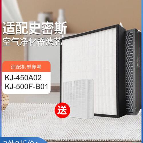 适配史密斯空气净化器500OAF--过滤网A0-J4滤芯K/I0KF-10BJ24500
