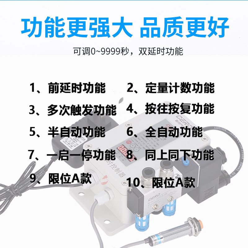 气缸智能控制盒电磁阀气动机床控D制器延时吹气时间开关自动往复