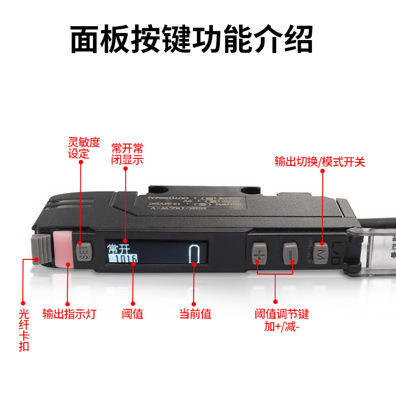 ESR-18ZW-V中文模拟量光纤放大器传感器NPN/PNP输出0-5V感应器
